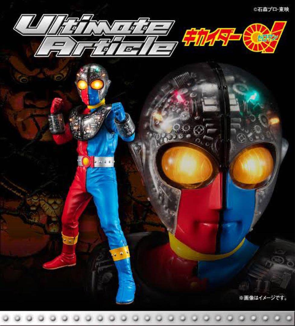 Amazon.co.jp: Ultimate Article 人造人間キカイダー キカイダー01 