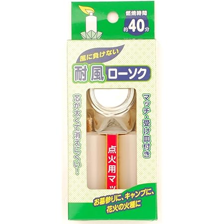 Amazon Co Jp 燃焼時間約30分 風に強い ローソク ろうそく 花火に最適 消えにくい キャンプ きもだめし ホーム キッチン
