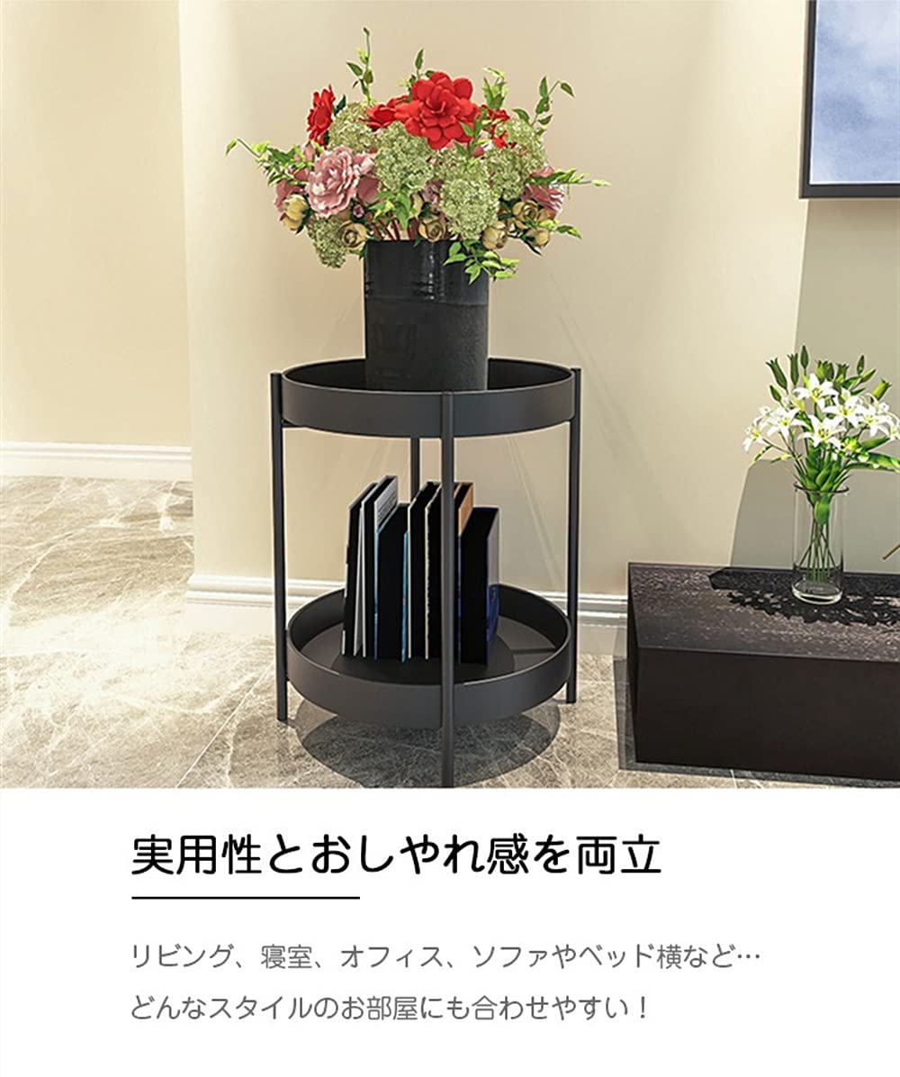 Amazon｜サイドテーブル コーヒーテーブル フラワースタンド 2層トレイ