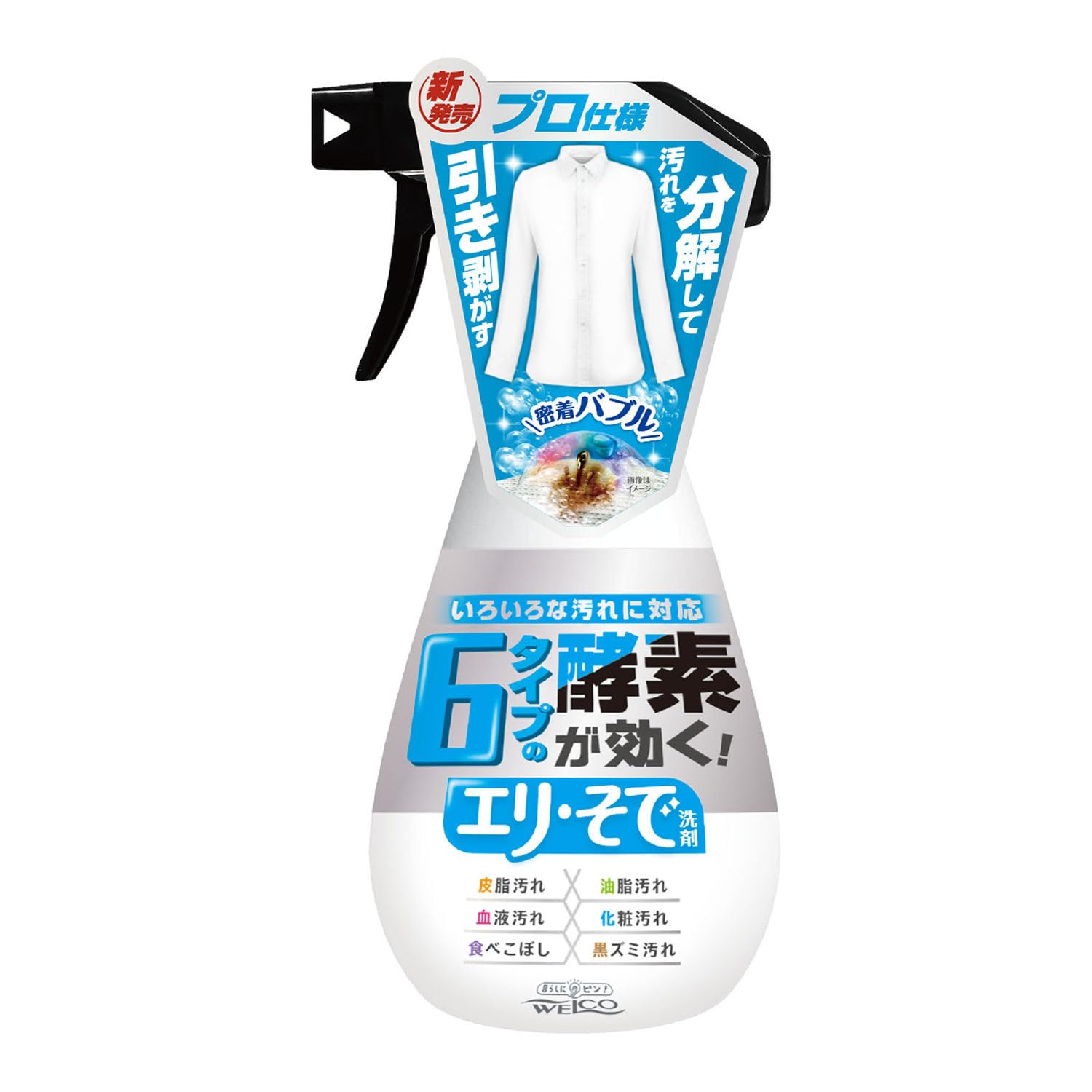 ウエ・ルコ 6タイプの酵素が効くエリ・そで洗剤 400ml 食べこぼし 皮脂 血液 黒ずみ商品画像