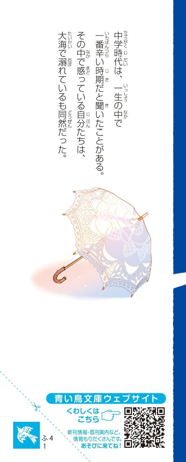 藤本ひとみ□花織、星苑学園、ららばい、KZ、その他□ 藤本ひとみ