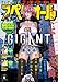 ビッグコミックスペリオール 2018年6号（2018年2月23日発売） [雑誌]