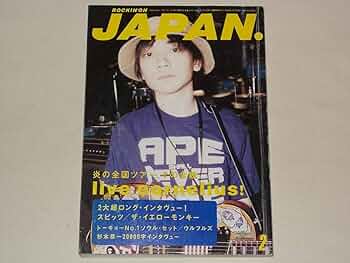 ブルーハーツ  ROCKIN'ON JAPAN  1993年2月号 Vol.69 Amazon.co.jp: ロッキング・オン・ジャパン 1993年 2月号 Vol.69