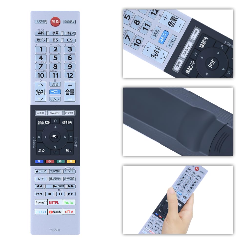 Amazon | テレビリモコン CT-90489 for 東芝 TOSHIBA 液晶テレビ用