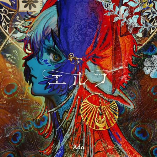 Amazon.co.jp: エルフ : Ado: デジタルミュージック