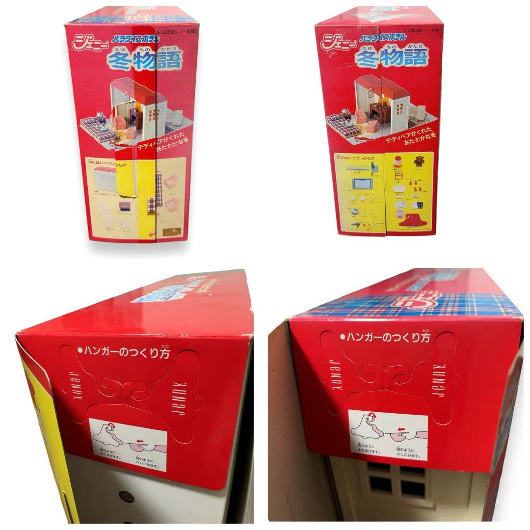 Amazon.co.jp: 希少 TAKARA タカラ ジェニー パラダイスホテル 冬物語 