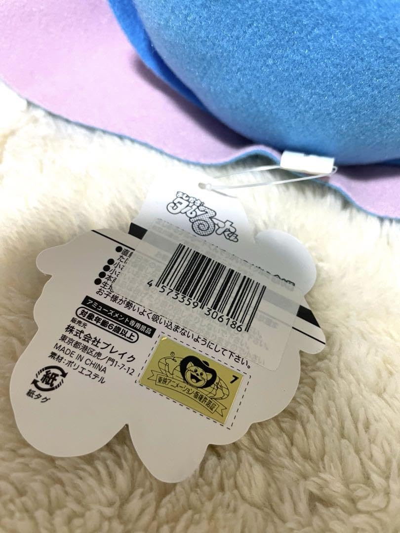 Amazon.co.jp: 希少 まじかる☆タルるートくん ぬいぐるみ 同 タルるー