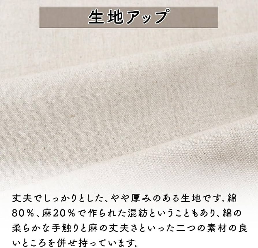 Amazon｜のれん工房 のれん 無地 綿麻 日本製 選べる サイズオーダー