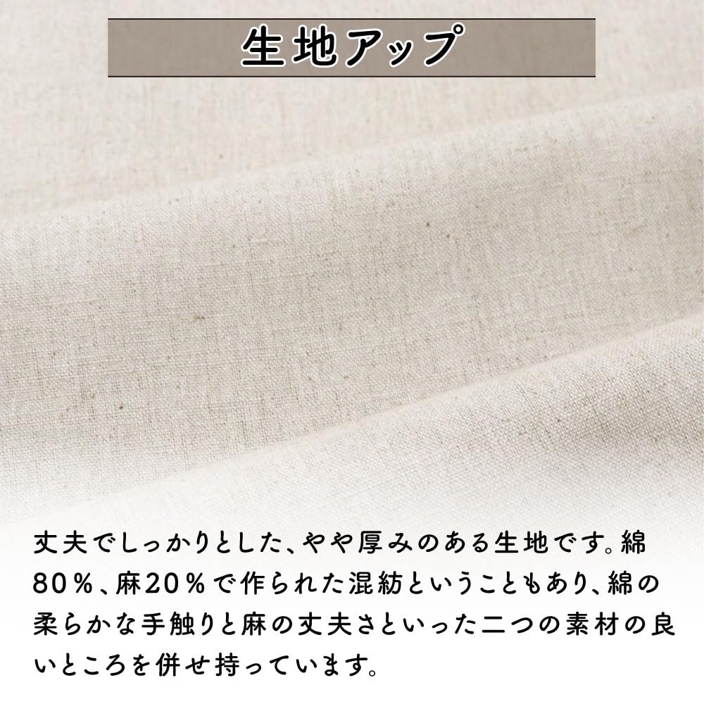 Amazon｜のれん工房 のれん 無地 綿麻 日本製 選べる サイズオーダー
