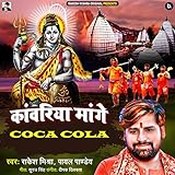 coca cola song mp3 download free  Kanwariya Mange Coca Cola