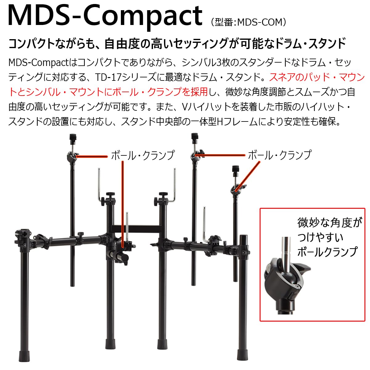 Amazon | Roland/TD-17KVX2 + MDS-COM V-Drums電子ドラムキット