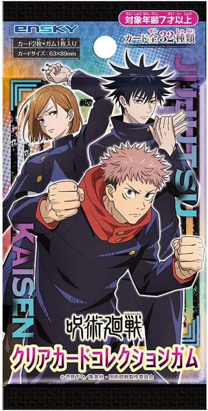 Amazon 呪術廻戦 クリアカードコレクションガム 初回生産限定box購入 16個入 食玩 ガム 呪術廻戦 アニメ 萌えグッズ 通販 Amazon 呪術廻戦 クリアカードコレクションガム 初回生産限定box購入 16個入 食玩 ガム 呪術廻戦 アニメ 萌えグッズ 通販
