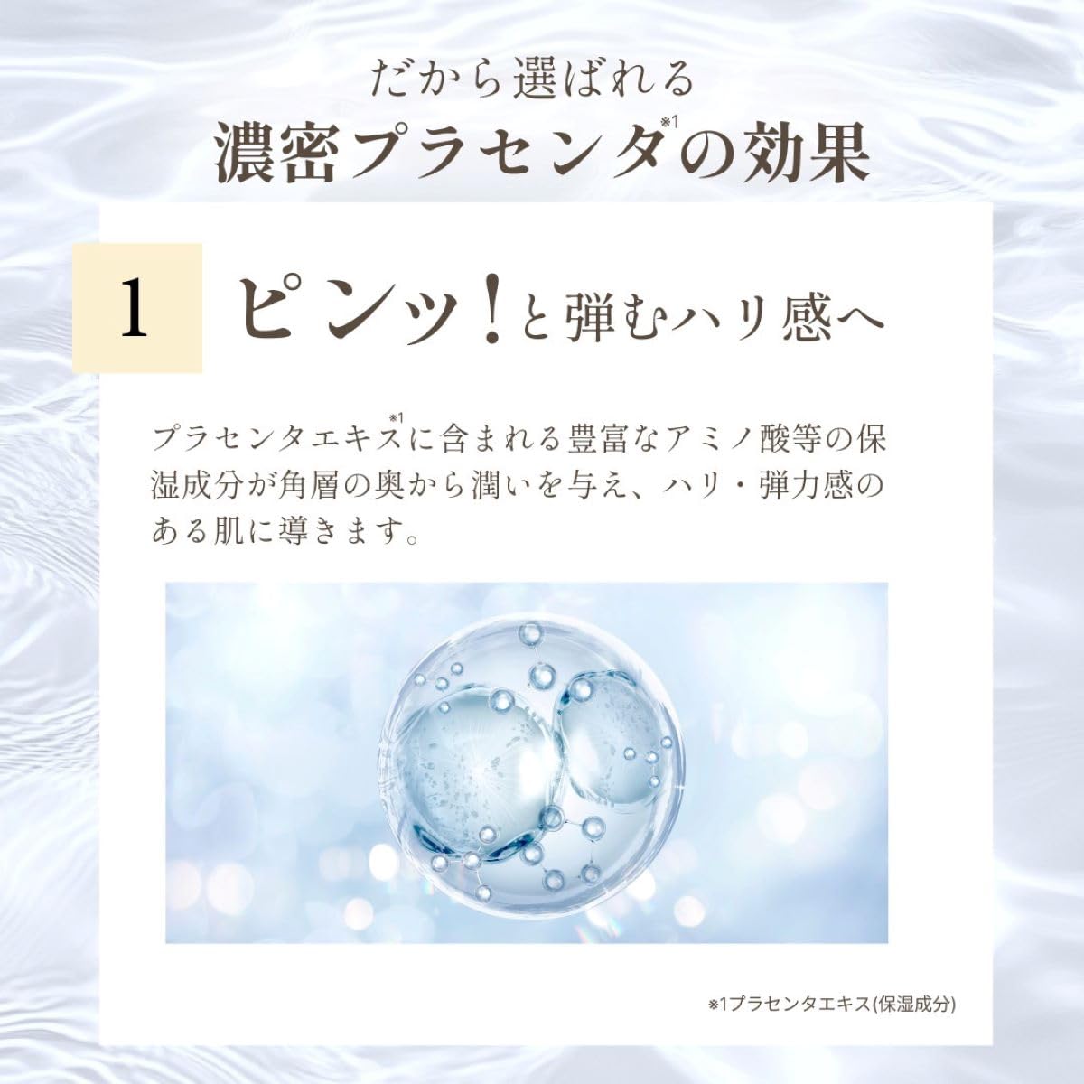 Amazon | PL オールインワンジェル 80G 3個セット プラセンタエキス