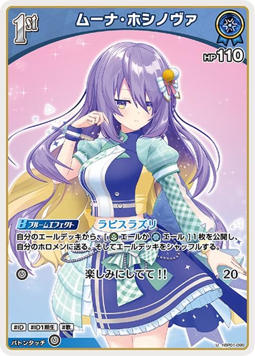 Amazon.co.jp: hololive OFFICIAL CARD GAME ブルーミングレディアンス 