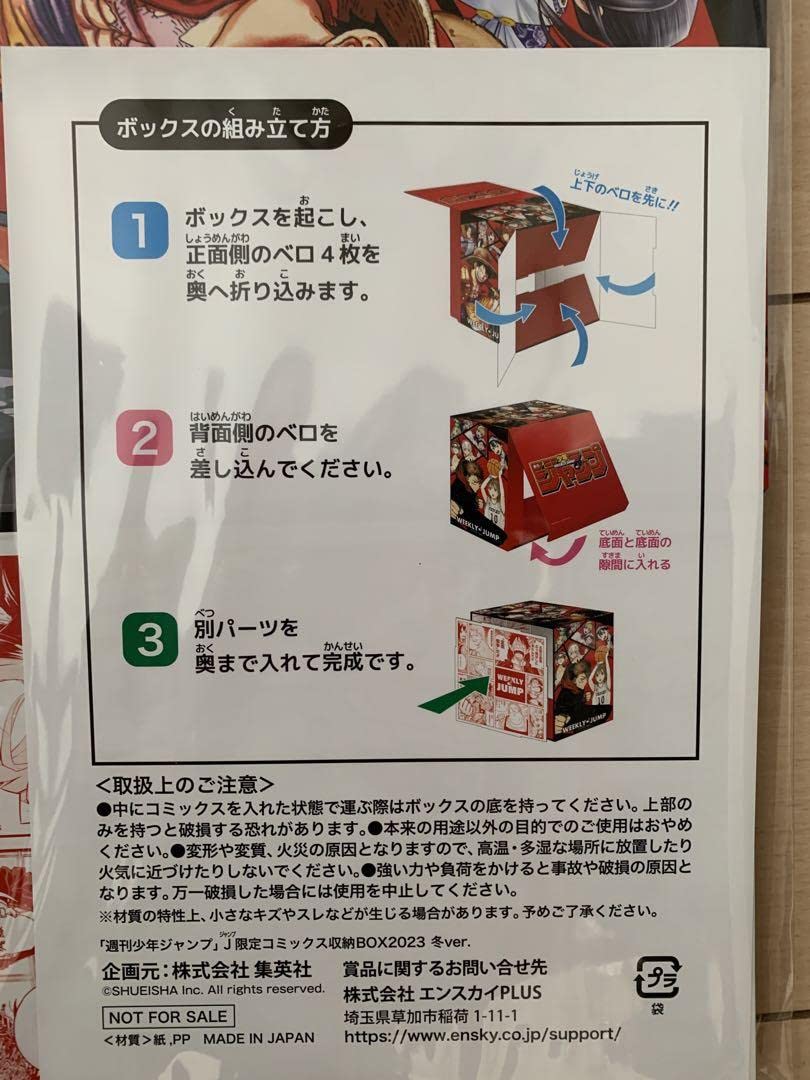 Amazon.co.jp: 抽選 当選品 週刊少年ジャンプ Wチャンス賞 コミックス