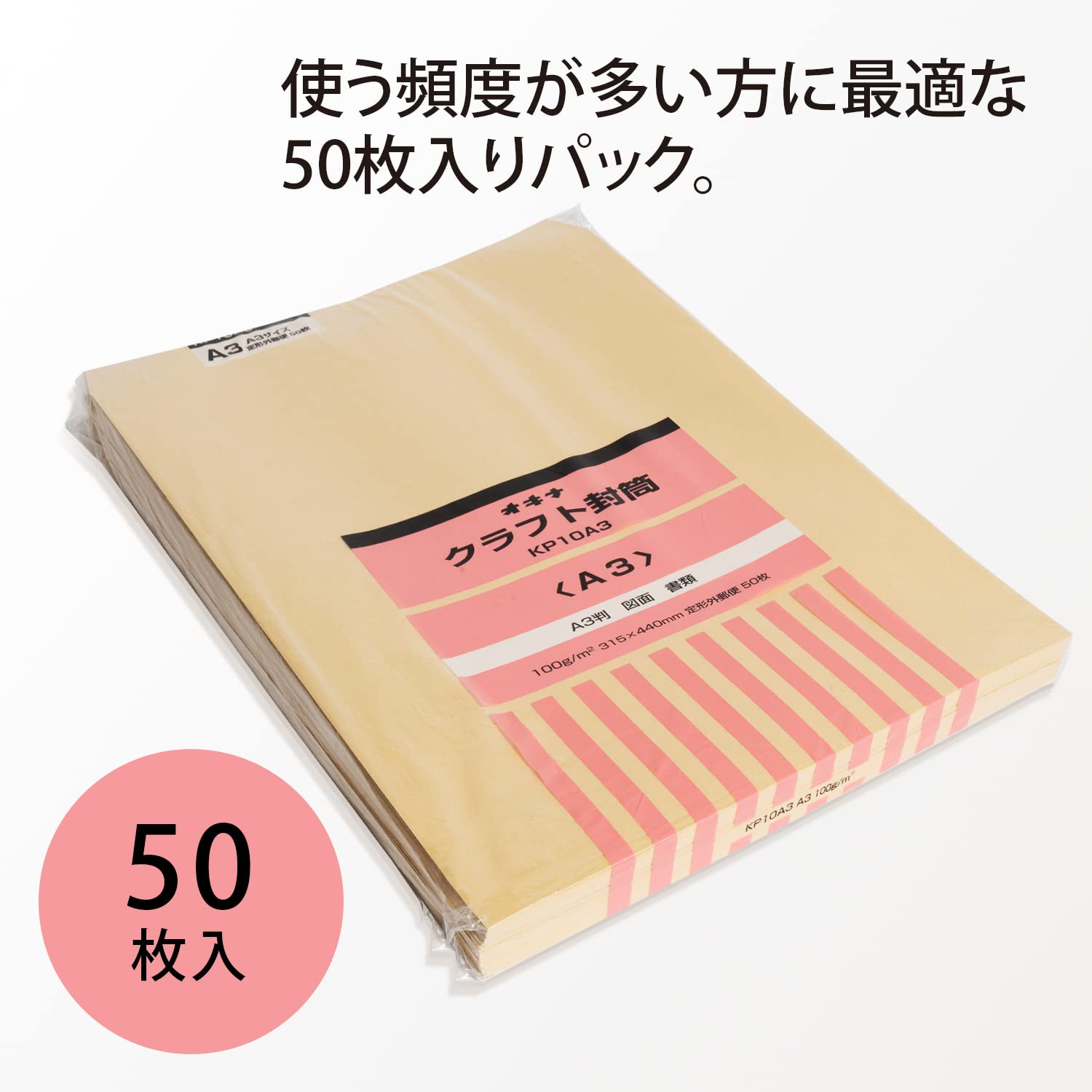 Amazon | オキナ 封筒 クラフト封筒 角形A3号 茶色 50枚 KP10A3