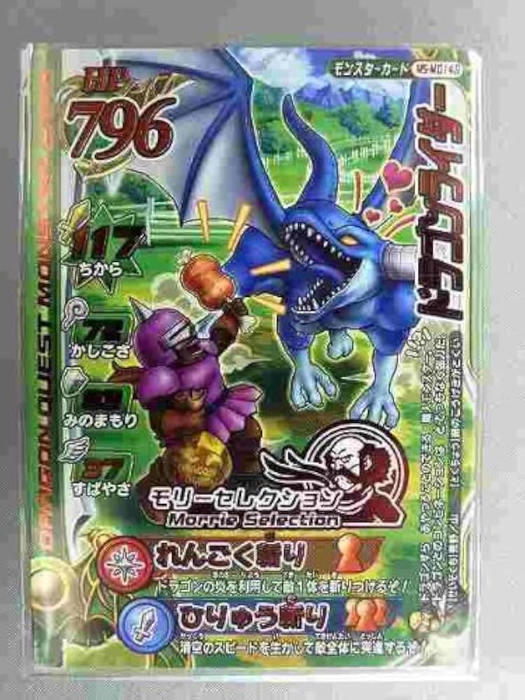 ドラゴンクエストモンスターズバトルロード ドラゴンクエストモンスターズバトルロード第1弾 SPカードフルコンプ