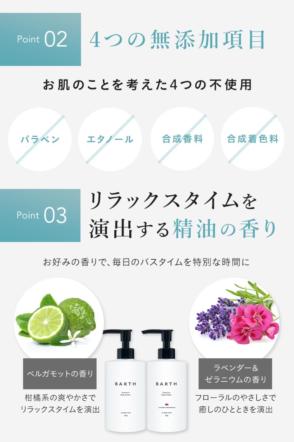 BARTH バース プレミアムボディクリーム (300g×1個, ベルガモット)