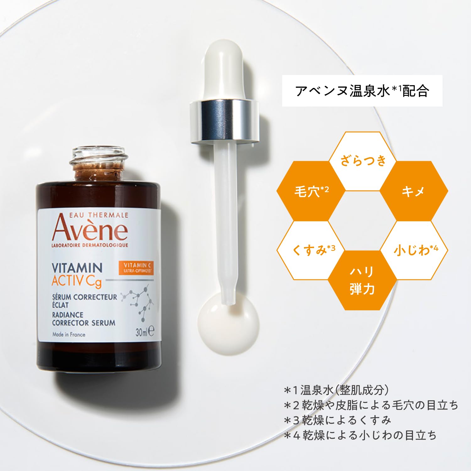 Eau Thermale & Vitamin C+ セラムセット Amazon | アベンヌ(Avene)体感セット C＋ ラディアンス セラム