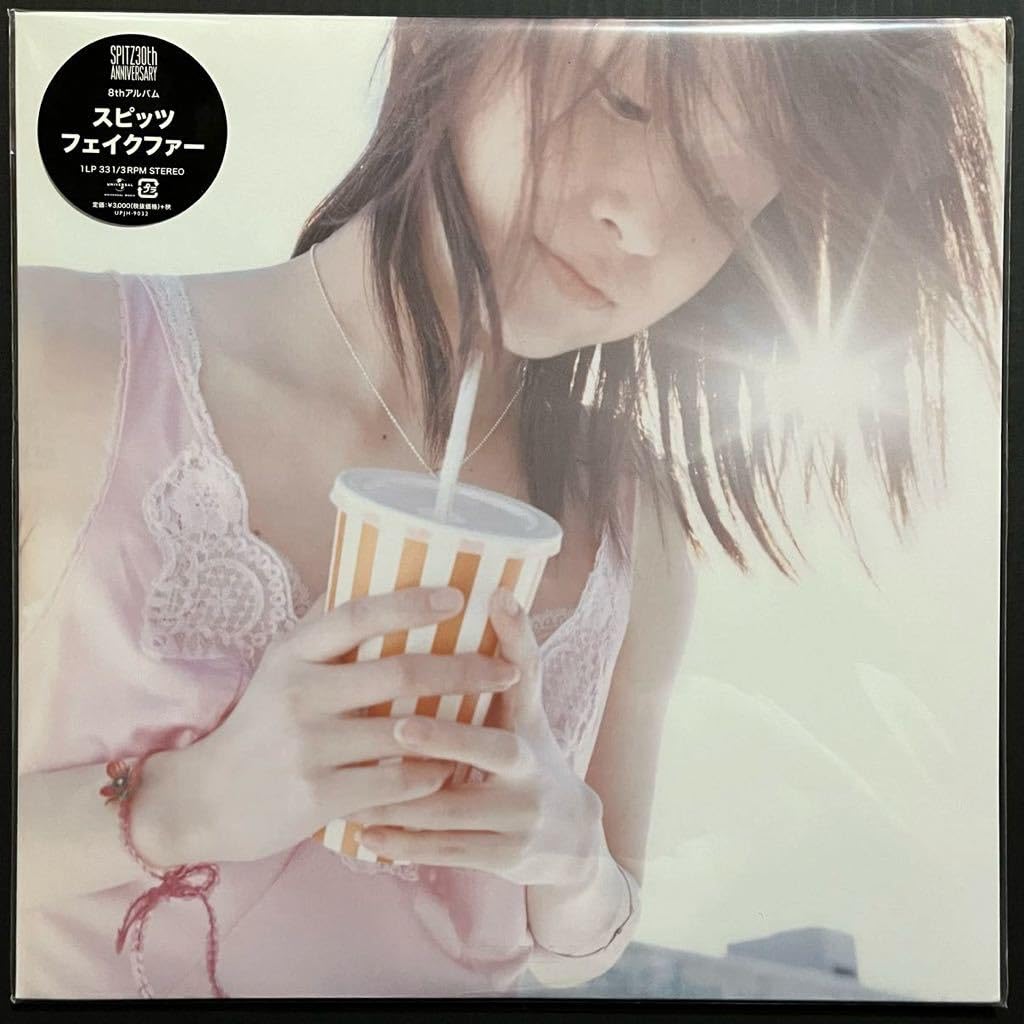 Amazon.co.jp: 貴重 30周年記念限定盤 スピッツ SPITZ フェイクファー 