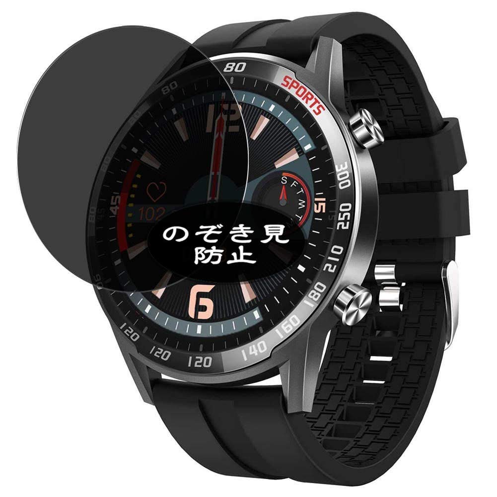 Vaxson Privacy Screen Protector, compatible with BingoFit T23 1.3" smartwatch Smart Watch, Anti Spy Film Guard [ Not Tempered Glass ] Privacy Filter