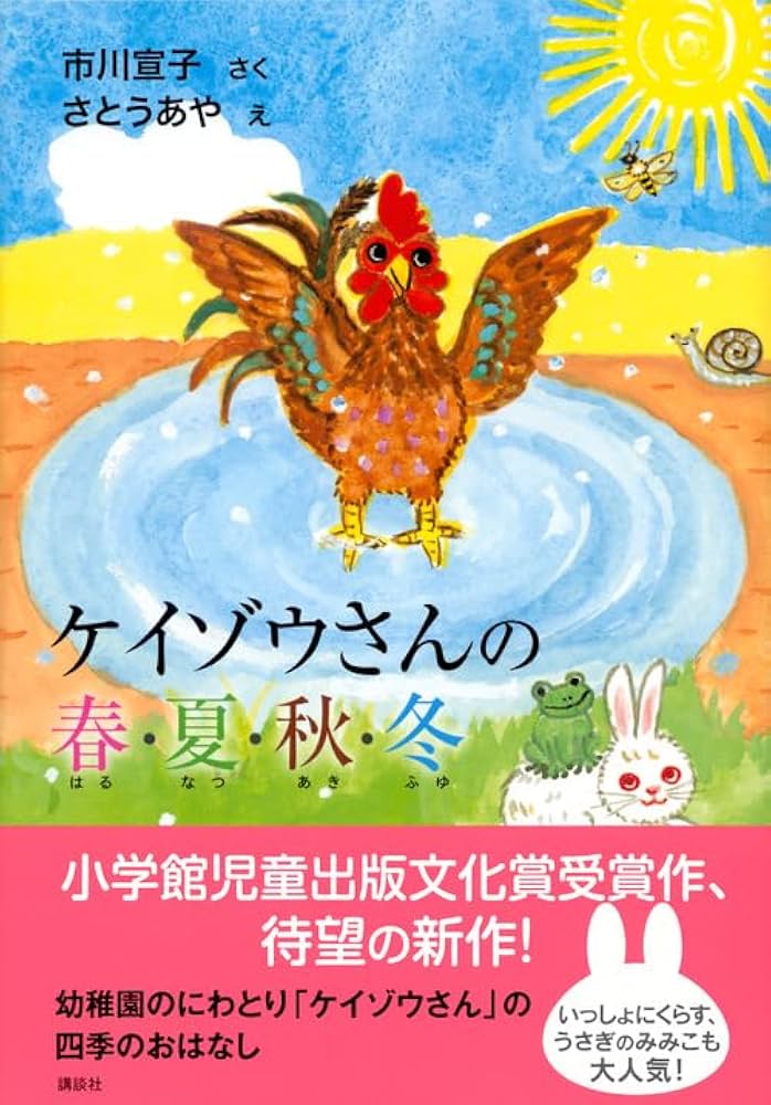 【中古】 あまやどり/文研出版/市川宣子 中古】 あまやどり/文研出版/市川宣子