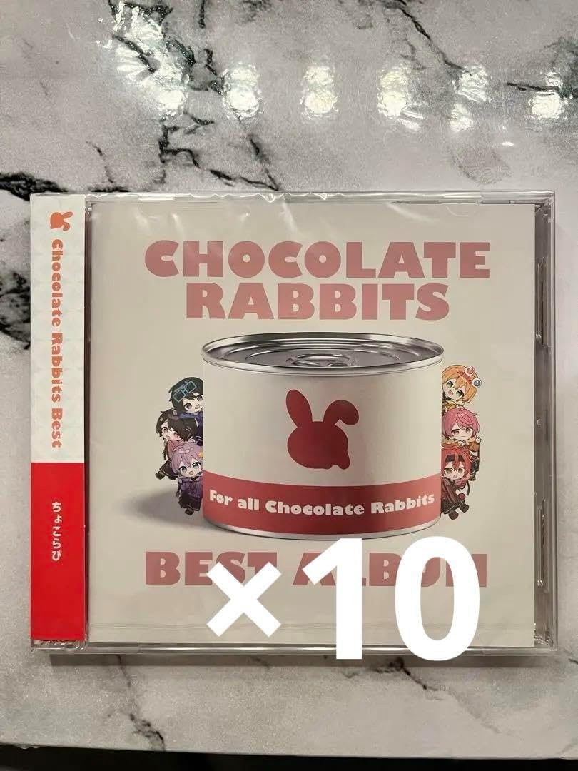 ちょこらび ベストアルバム まいたけ×10 ちょこらび、「チョコレート