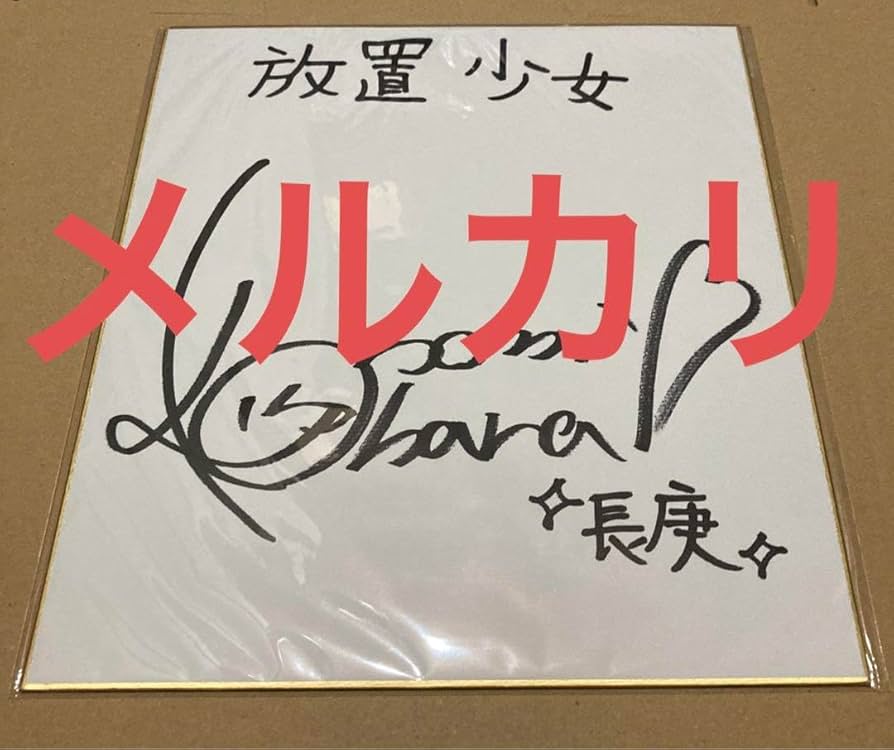 声優 小原好美直筆サイン入り色紙 声優 小原好美直筆サイン入り色紙