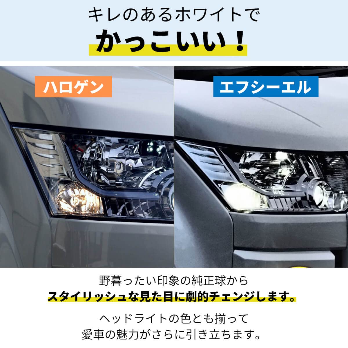 Amazon | fcl.(エフシーエル) 三菱 デリカd5 フォグランプ led h8 h11