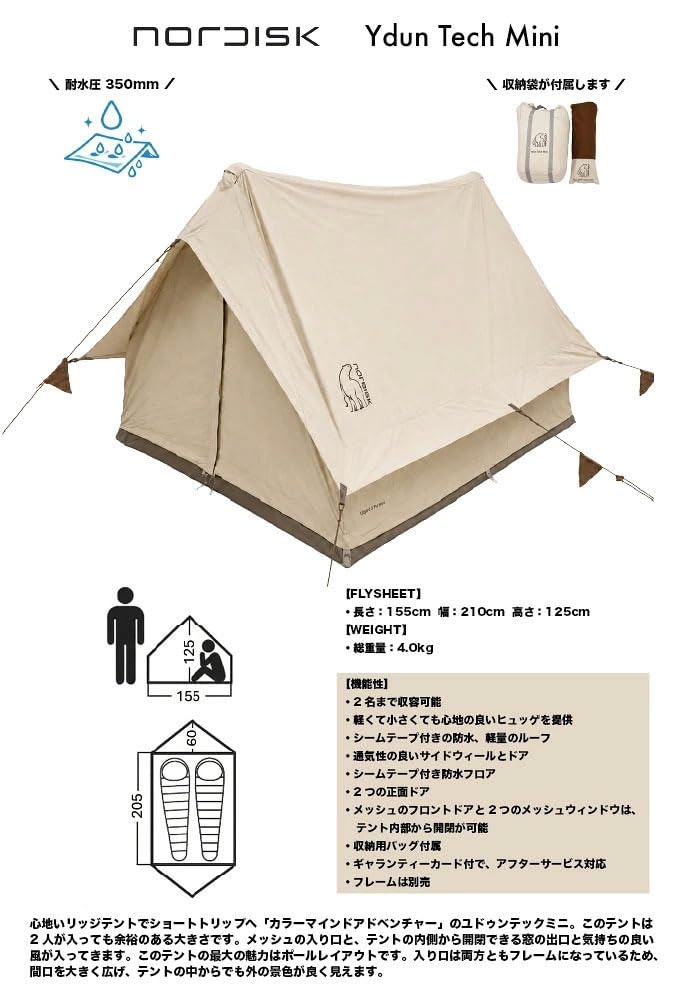 Amazon.co.jp: 【国内正規品】お得なセット ノルディスク Nordisk