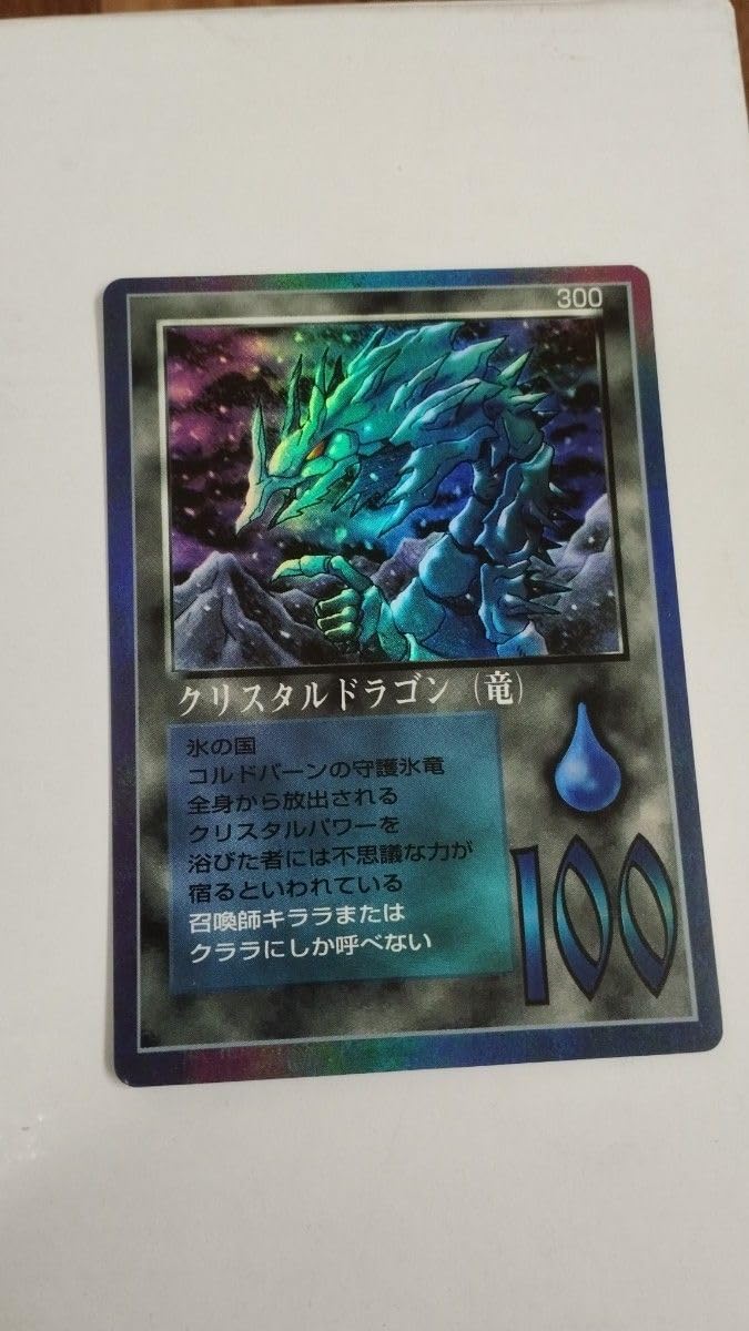 ミラクルオブザゾーン MOZ クリスタルドラゴン(竜)グリフ編 No.300 MOZ