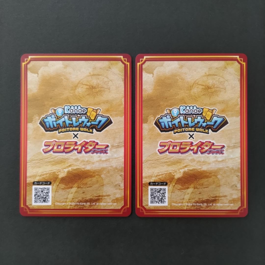 Amazon.co.jp: ポイトレウォーク プロライター 兎味ペロリナ SR N