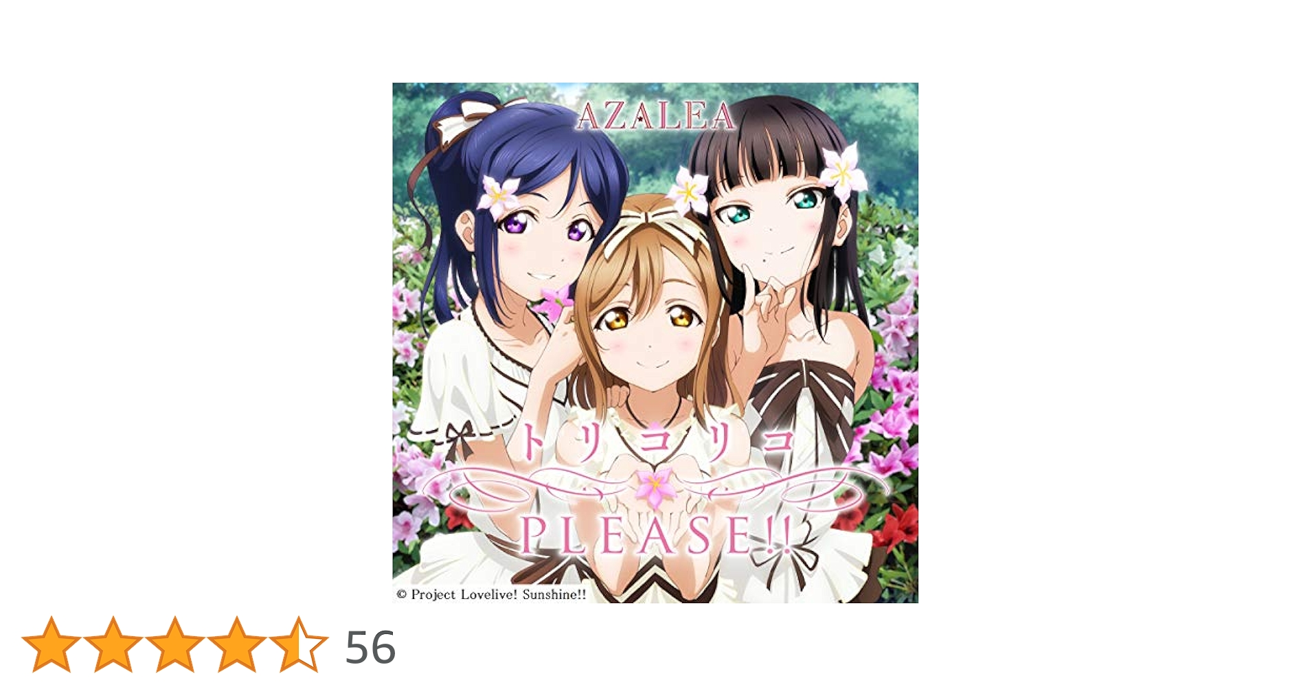 スクコレ AZALEA GR トリコリコ PLEASE!! トリコリコPLEASE!! - YouTube