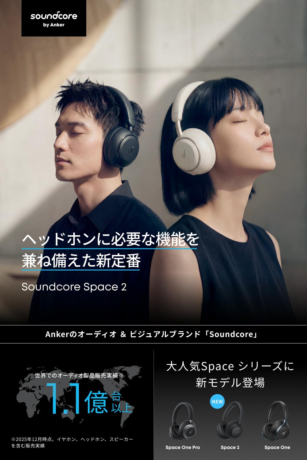 Amazon.co.jp: Anker Soundcore Space 2 (Bluetooth 6.1 ワイヤレス