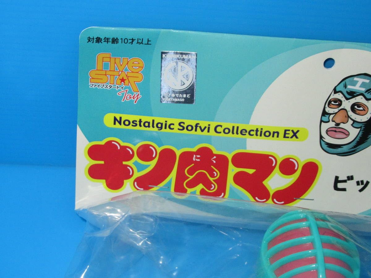【ヤマネコ】NSC ビッグ・ザ・武道 工匠堂 限定 庄野企画 Amazon.co.jp: キン肉マン ファイブスタートイNSC ビッグザ武道
