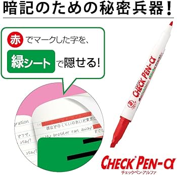 Amazon.co.jp: ゼブラ 水性ペン 暗記用 チェックペン アルファ 赤 3本