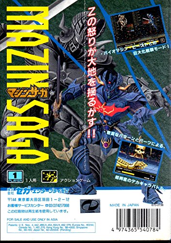 マジンサーガの関連画像1