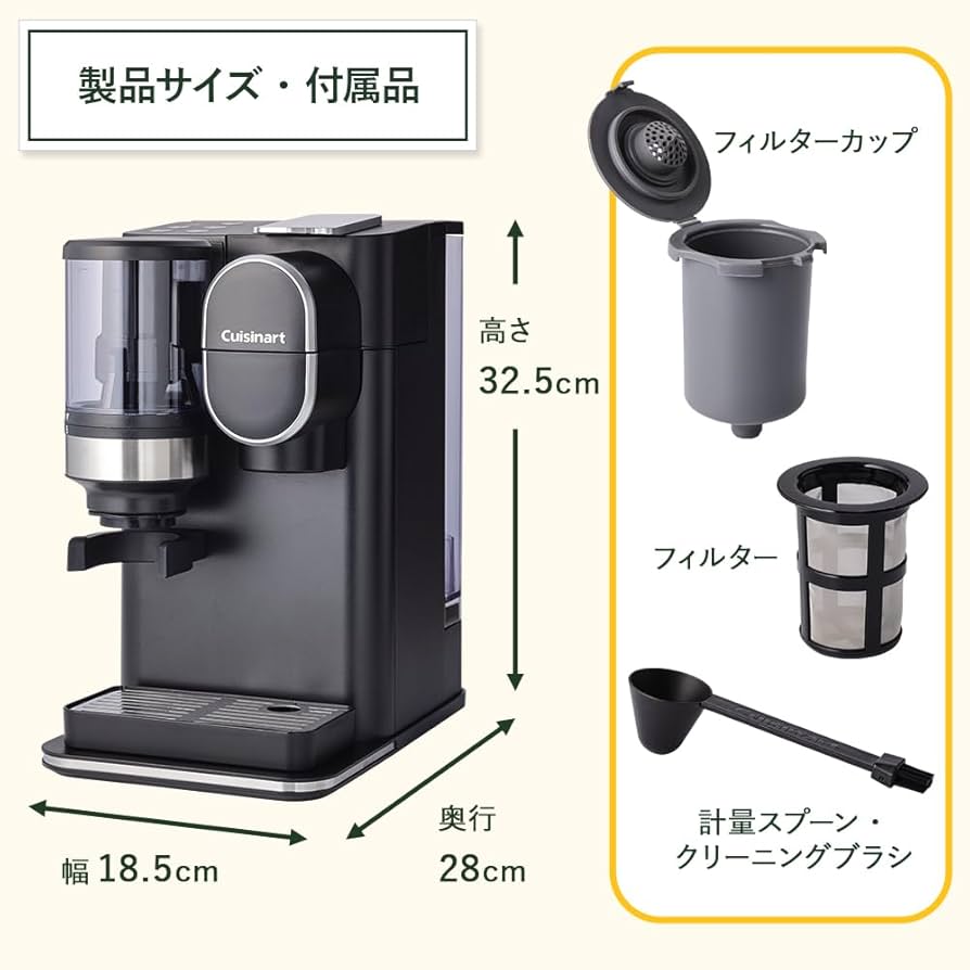 【親品.未使用】コーヒーメーカー/cuisinart Amazon | クイジナート ドリップワン ミル付 コーヒーメーカー 1