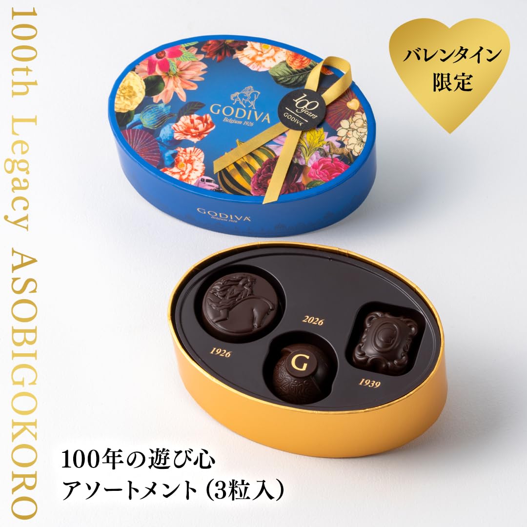 ※ニル_【新品】GODIVA　100年の遊び心　アソートメント➕もう一方 Amazon.co.jp: ホワイトデー ゴディバ（GODIVA）100年の遊び心