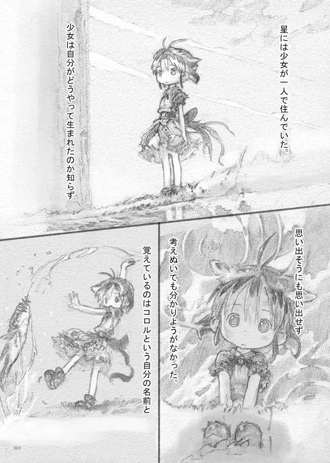 スターストリングスより ドアビートル つくしあきひと 同人誌｜漫画