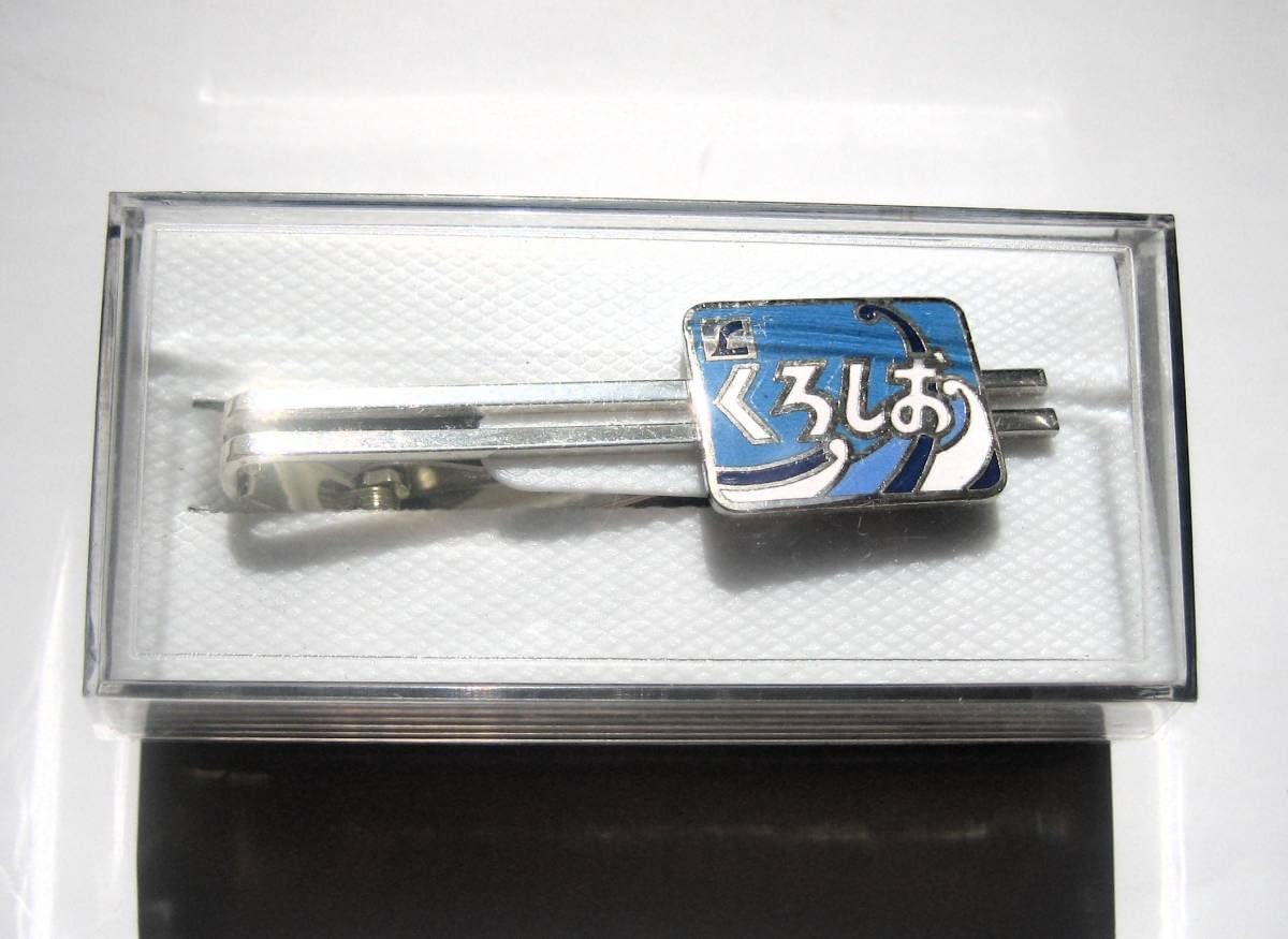 国鉄 くろしお ネクタイピン Amazon.co.jp: 開封後保管品 くろしお ネクタイピン 国鉄 記念