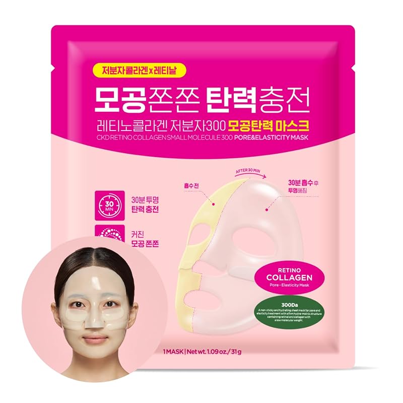 Máscara facial de hidrogel com retinal e colágeno CKD Guaranteed