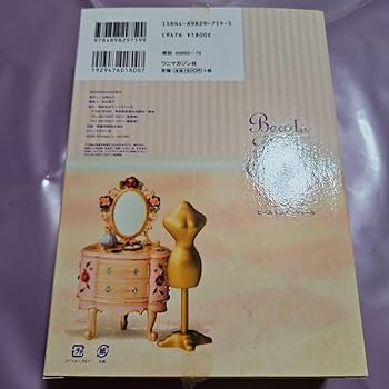 Beads dress couture : ビーズで編むプチドレス Amazon.co.jp: Beads dress couture : ビーズで編むプチドレス