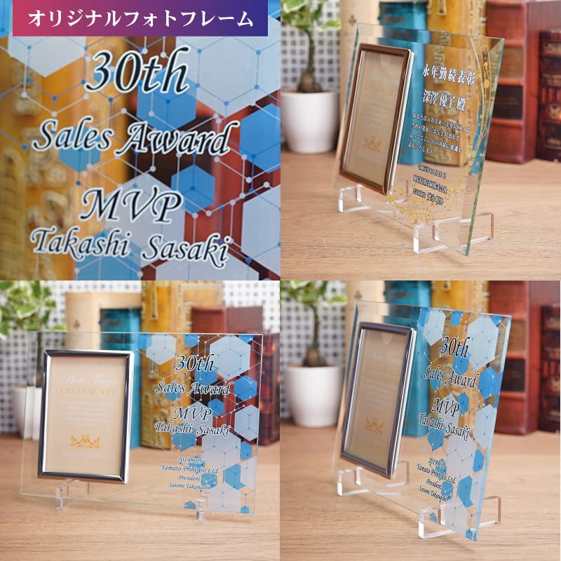 Amazon.co.jp: 名入れ クリスタル 写真立て L判 お祝い ギフト