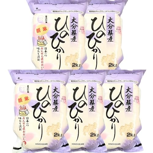 R7年産大分県産米 ヒノヒカリ 精米 10kg (2kg × 5袋) お米 白米