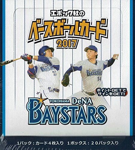 EPOCH ベースボールカード 2017 横浜DeNAベイスターズ 【BOX】のサムネイル