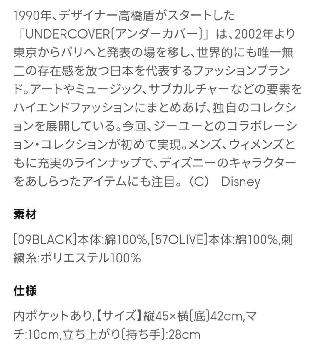 アンダーカバーoneoff エコバッグ m80825792948_1.jpg?1723451382