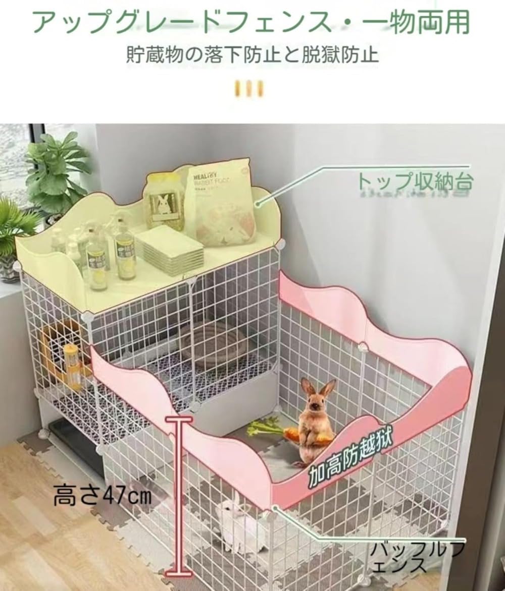 Amazon | ラビットケージ うさぎケージ 家庭用 室内 防噴霧