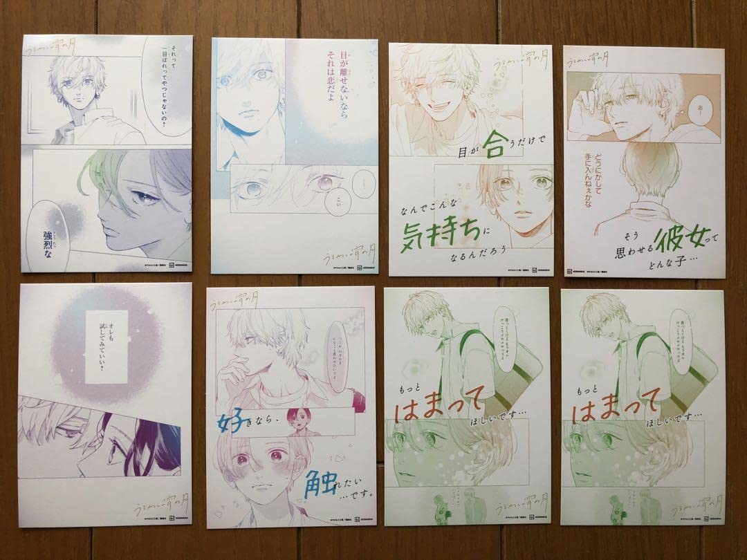 Amazon.co.jp: 下北沢 限定 TSUTAYA特典 うるわしの宵の月 イラスト