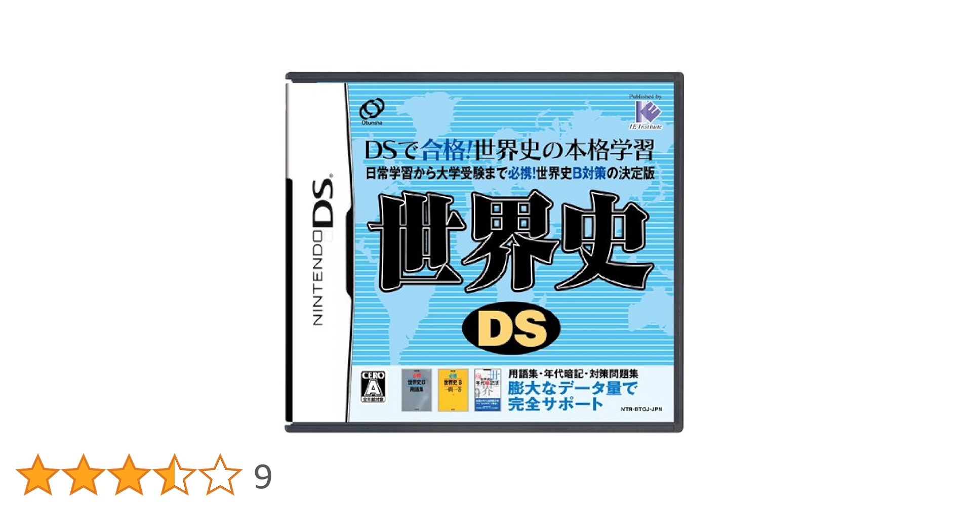 Amazon | 世界史DS | ゲームソフト